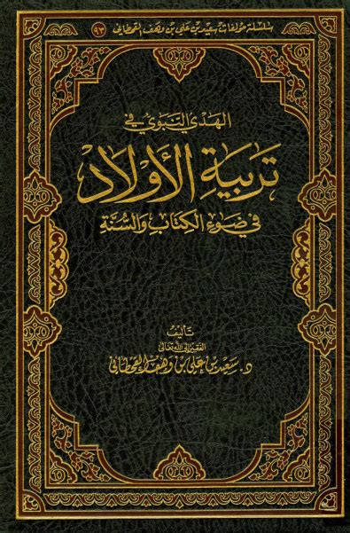 Featured image of post Terjemah Kitab Balaghah PDF