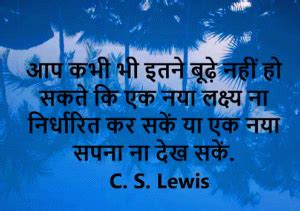 111+ Hindi Motivational Quotes Images For Whatsapp ... Hindi love status for girlfriend and boyfriend.