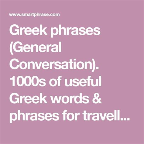 Greek Phrases General Conversation 1000s Of Useful Greek Words
