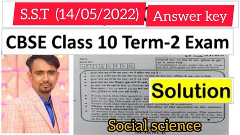Sst Answer Key Social Science Term Paper Solution Sst Class Answer Key Term Ll