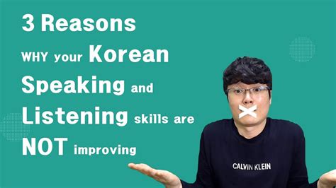 How To Improve Your Korean Speaking And Listening Comprehension Skills