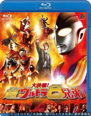 Critic reviews for superior ultraman 8 brothers. mahameru6992: Superior Ultraman 8 Brothers | 2008