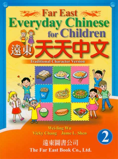 Everyday Chinese For Children Textbook 2 Chinese Books Learn