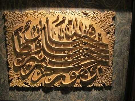 Kaligrafi islam ini identik dengan tulisan arab yang indah seperti. Kaligrafi 3d Dengan Pensil
