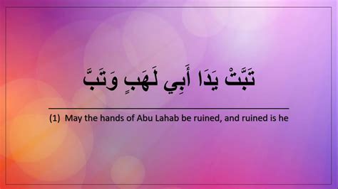 Holy Quraan 111 Surah Al Masad The Palm Fiber With English