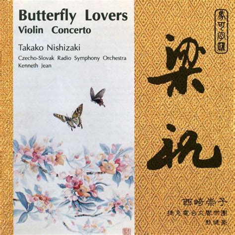 Chen He The Butterfly Lovers Violin Concerto Uk