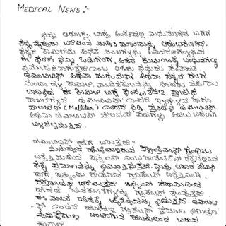 Learning kannada alphabets writing method youtube. Official Letter Writing In Kannada - Letter
