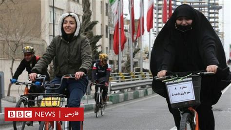 مخالفت با دوچرخه سواری زنان در ایران؛ دختر تهرانی مثل دختر چینی نیست
