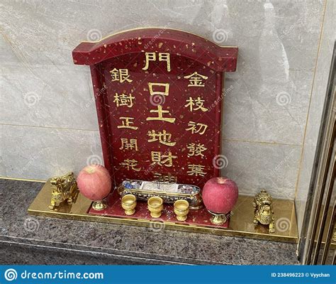 Macao China Taipa Tudi Street Earth God Altar Tudishen Tudigong
