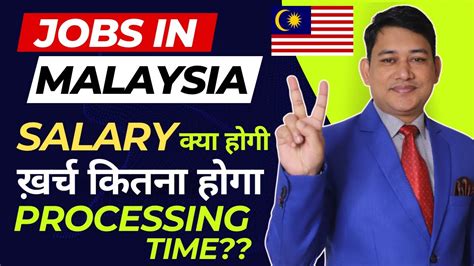 Latest Job Demand In Malaysia Samay Rahte Apply Karlo How Tot Jobs