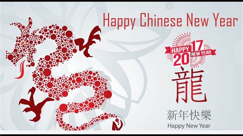 Playing chinese new year songs is a key element for chinese people to celebrate during chinese new year/spring festival. Happy Chinese New Year 2017 | Happy New Year 2017 ...