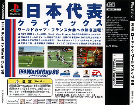 Fifa Road To World Cup 98 World Cup E No Michi Playstation The