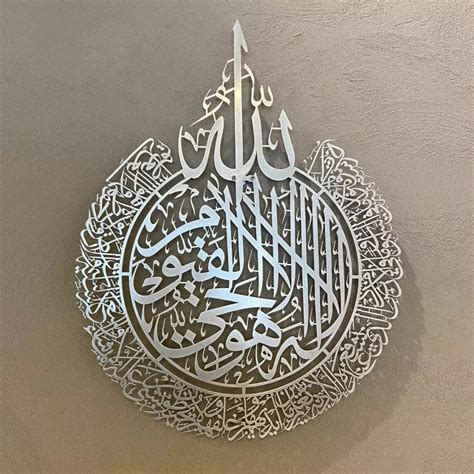 Islamic Wall Art Metal Ayatul Kursi Decoration Gold Silver Etsy