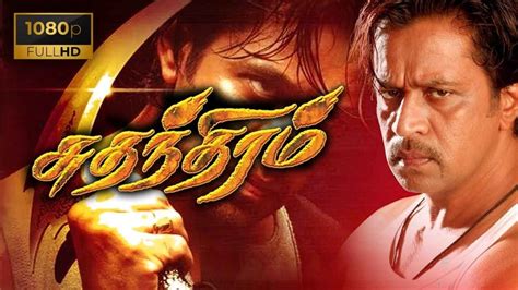 Action King Arjun In Sudhandhiram Full Movie Tamil Hd Action King