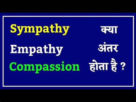 Difference Between Sympathy Empathy And Compassion Confusing Words YouTube