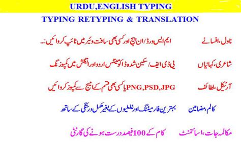 Do Urdu Typing In Ms Word Inpage By Muhammadusmanc Fiverr