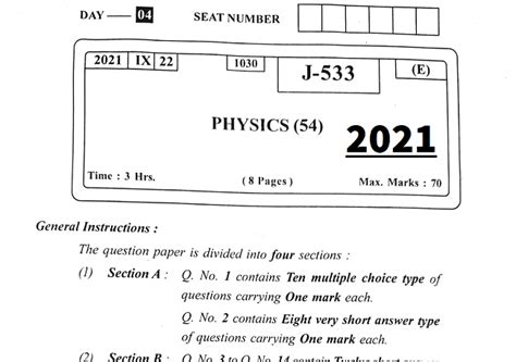 Class Physics Question Paper State Board Techniyojan