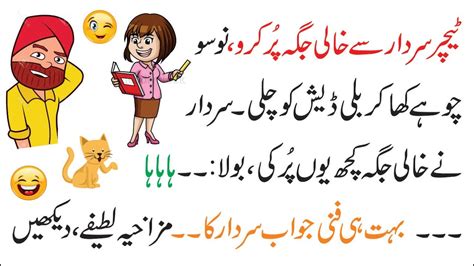 Sardar Fun With Teacher Jokes By Ntv Urdu 2020 Youtube