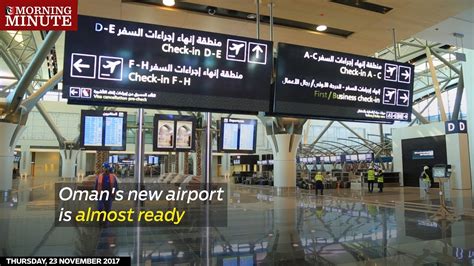 Oman airport new rules।आज रात से मस्कत एयरपोर्ट बंद hello guys bad news. Oman's new airport is almost ready - YouTube