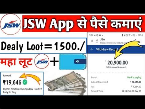 Jsw Earning App Review Jsw App Se Paisa Kaise Kamaye Jsw App Payment