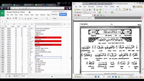 __ welcome to the quranic arabic corpus, an annotated linguistic resource which shows the arabic grammar, syntax and morphology for each word in the holy quran. COMPLETED | Al Quran Tafsir & Word by Word Translation in ...
