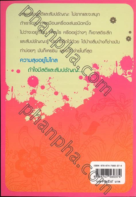 คู่มือพัฒนาชีวิต ฉบับบูรณาการ | Phanpha Book Center (phanpha.com)