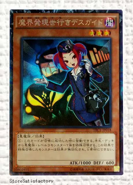 Yu Gi Oh Tour Guide From The Underworld Trc1 Jp018 Collectors Japanese Yugioh 2998 Picclick