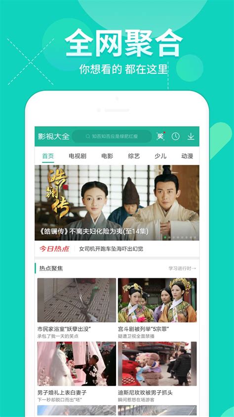 360影视大全下载2019安卓最新版手机app官方版免费安装下载豌豆荚