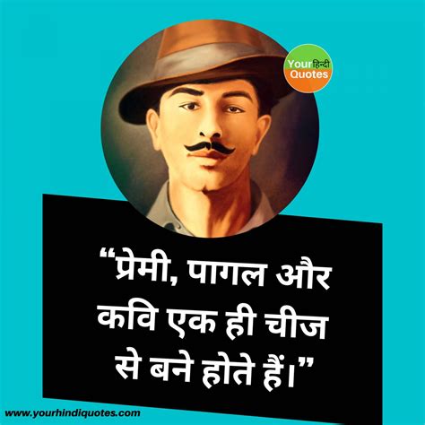 Bhagat Singh Quotes In Hindi भगत सिंह के 20 क्रांतिकारी विचार