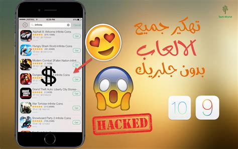 Check spelling or type a new query. تهكير العاب الآيفون بدون جلبريك مجاناَ | how to hack ...