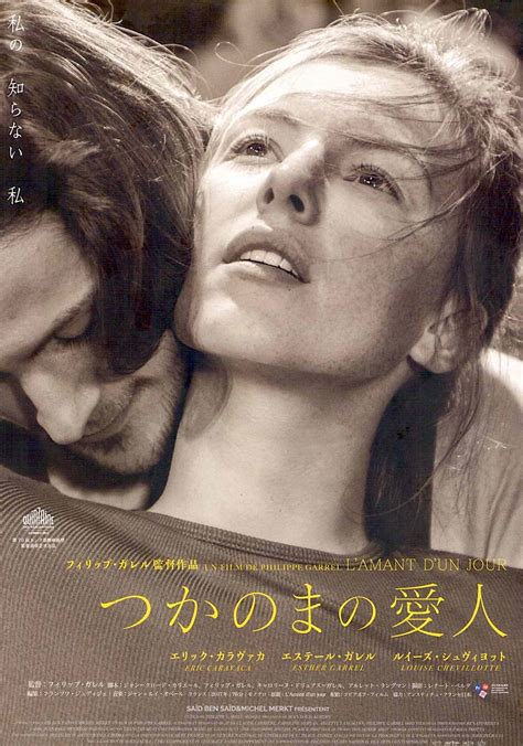 Lamant Dun Jour French Cinema Philippe Garrel 2018 Original Print Japanese Chirashi