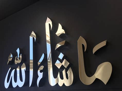 Stainless Steel Islamic Wall Art Mashallah Arabic Calligraphy Modern