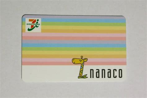 電子マネー Nanacoカードの一番お得で手間の少ない作り方 休日充実化計画