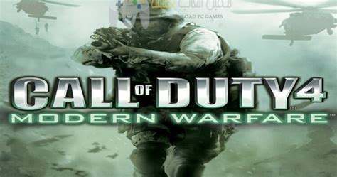 تحميل لعبة Call Of Duty 4 الجديدة للكمبيوتر برابط مباشر