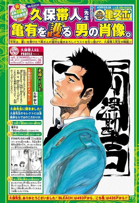 An Anime Magazine Cover Featuring A Man With Black Hair And Blue Shirt