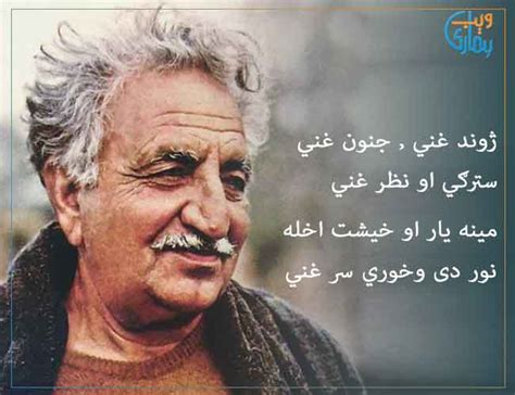 Ghani Khan Poetry Shayari In Pashto And 2 Lines