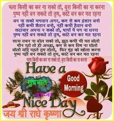 Good morning messages for friends: Good Morning Hindi Message in Images, pics, photos 2017 | TrueMSG | Image Box