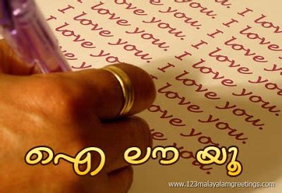 See more ideas about malayalam quotes, quotes, feelings. MALAYALAM: LOVE GREETINGS