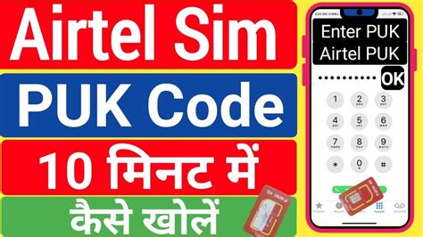 Airtel Puk Code Unlock Airtel Sim Card Puk Locked How To Unlock Puk Code Ko Kaise Khole
