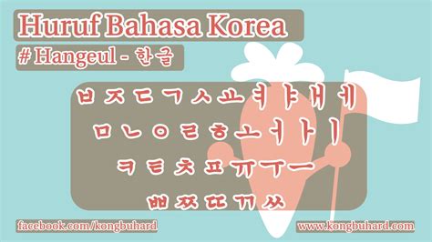 Belajar Huruf Hangeul Alfabet Dalam Bahasa Korea Kongbu Hard