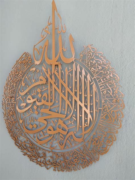 Shop islamic decor at alhannah. Ayatul Kursi Metal Wall Decor with Copper Powder Coated | Etsy in 2020 | Islamic wall art, Metal ...