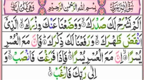 Surah Al Inshirah Repeat Full Surah Alam Nashrah With Hd Text Word By