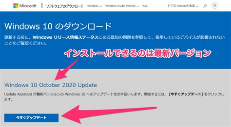 windows 10を最新バージョンにする方法 fd magazine