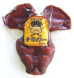 沖縄のアグー豚 「チラガー」 | 全国うまいもの市場ドットコム - 楽天ブログ