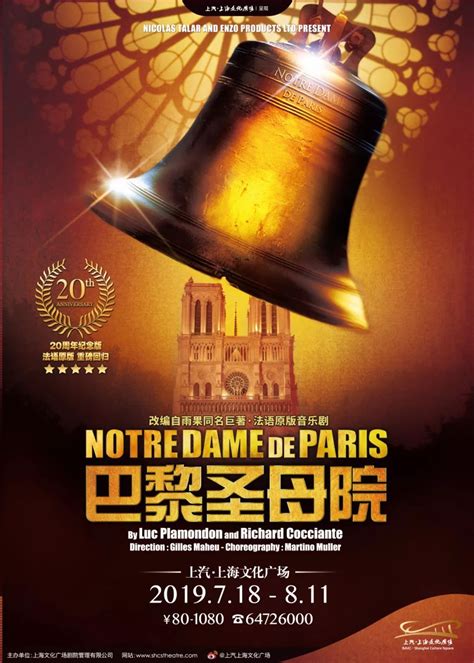 上海开票丨法语版音乐剧「巴黎圣母院」重磅回归！ 搜狐大视野 搜狐新闻