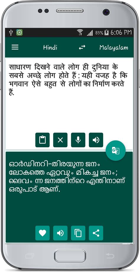Hindi Malayalam Translate Apk For Android Download