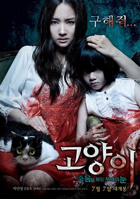 Minutes later, he realizes that he is completely caught in between the debris. I love korean movie: The Cat  Korean Movie 2011