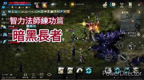 The site owner hides the web page description. 【天堂M】智力法師練功篇 | 黑暗長老 |黑 騎士戰鬥基地 - YouTube