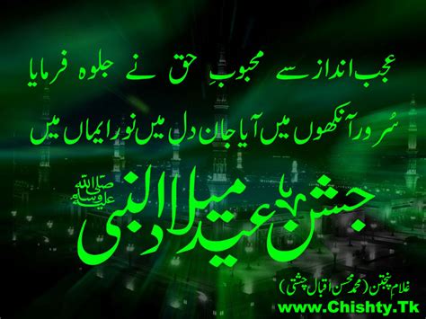 Eid Milad Un Nabi Poems Lovely Messages