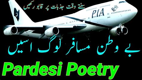 Pardesi Poetry Pardesi Shayari Pardesi Poetry Whatsapp Status By